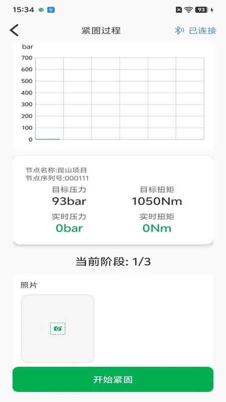 ��˨�������ܹ���ϵͳ��ͼ3
