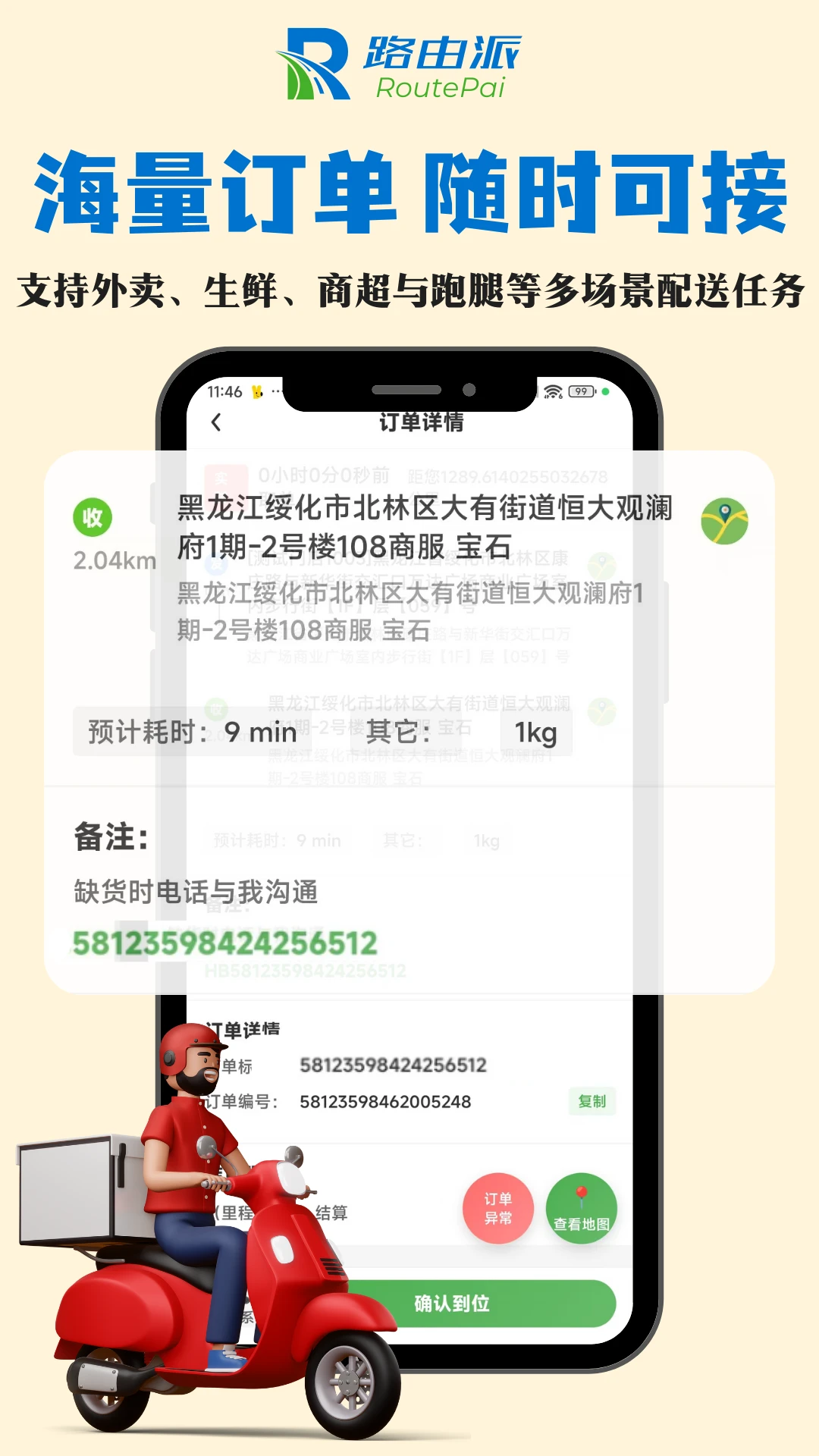 ·�������ְ�1.0.4 ��ʱ���ͽӵ����н�ͼ