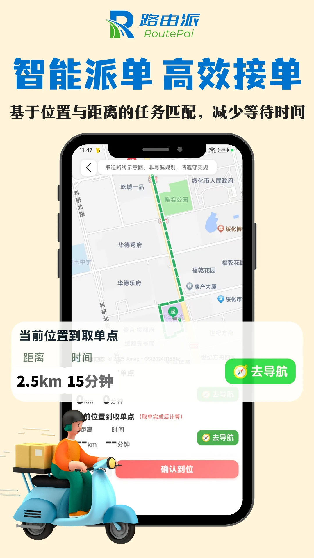 ·�������ְ�1.0.4 ��ʱ���ͽӵ����н�ͼ