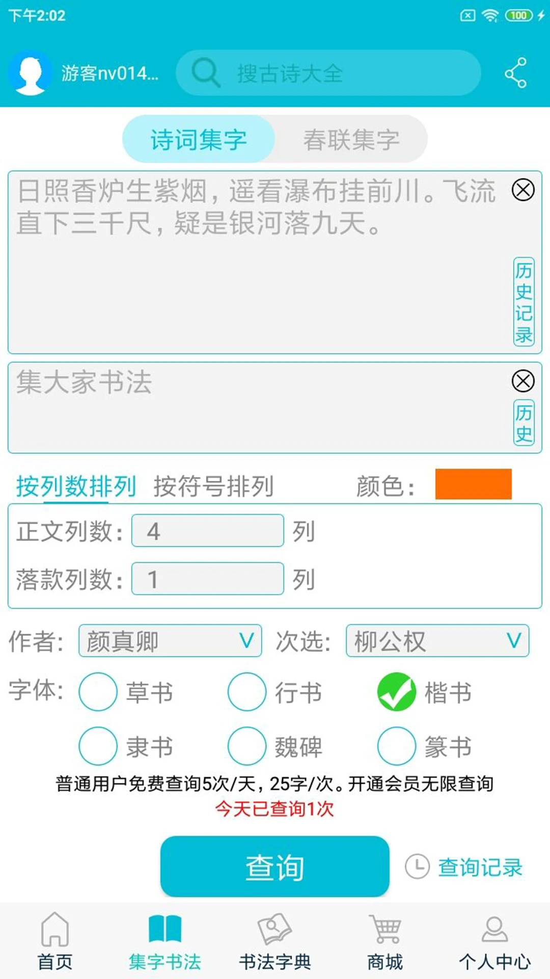 ������鷨��ͼ2