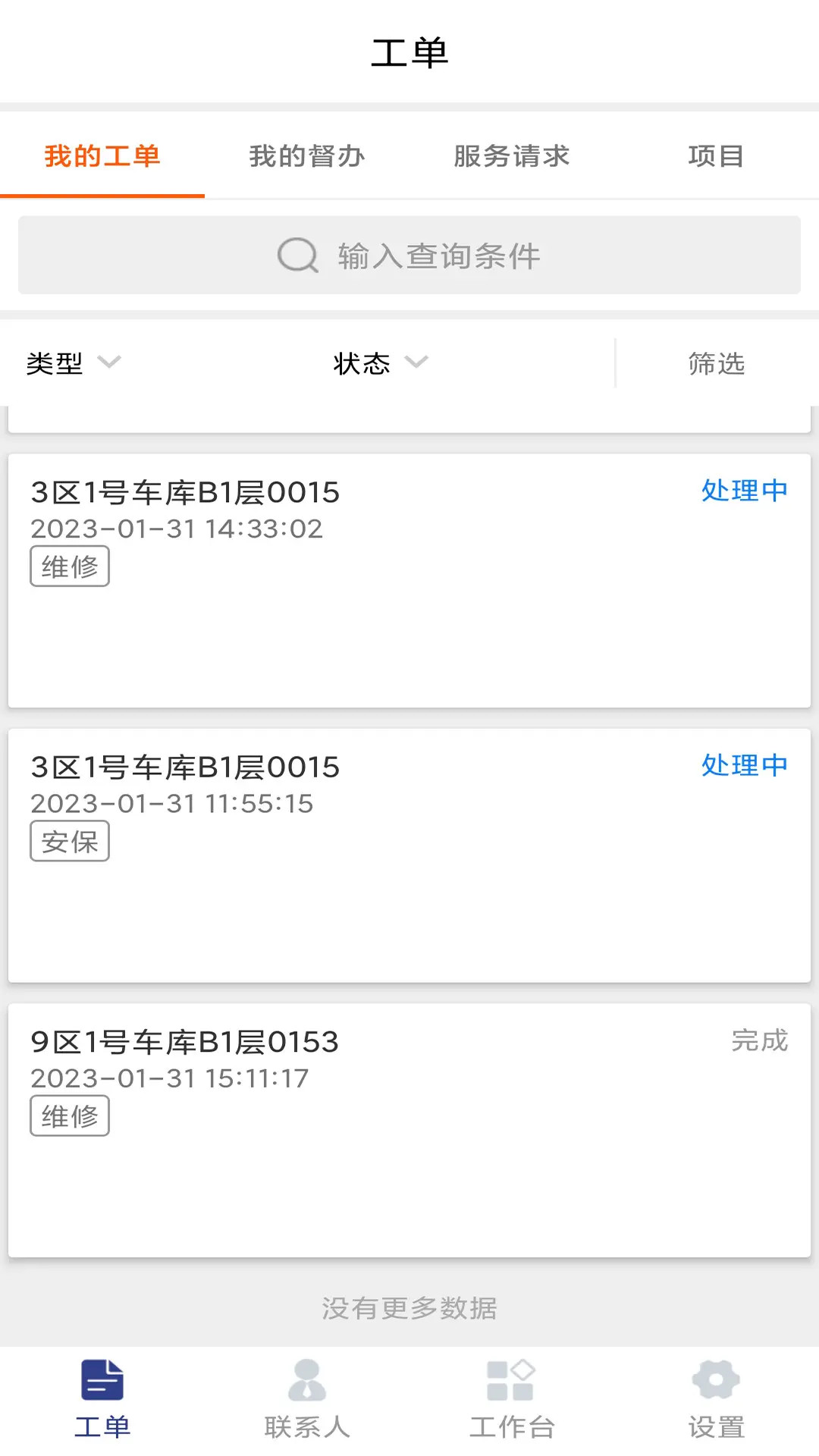 ����1.03.45 ��ҵ�칫�����н�ͼ
