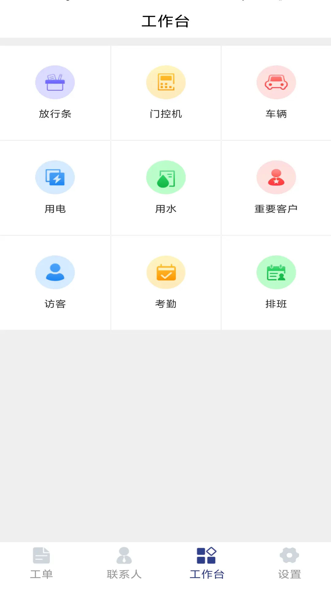 ����1.03.45 ��ҵ�칫�����н�ͼ
