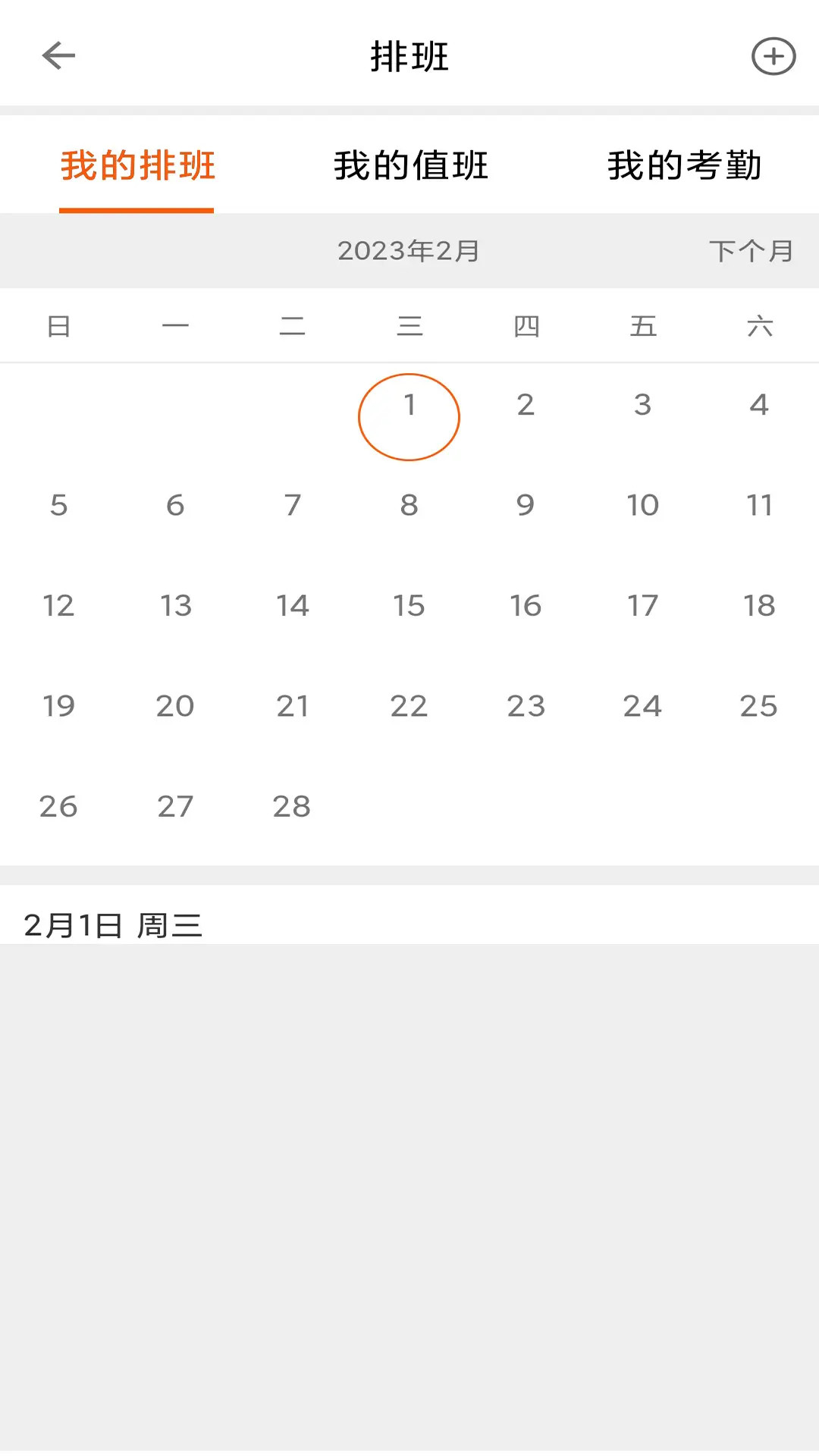 ����1.03.45 ��ҵ�칫�����н�ͼ