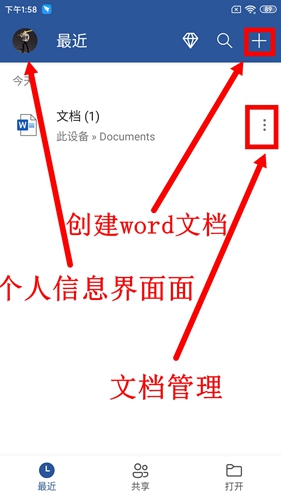 Word�ֻ��� ��׿�� ���ܲ�������
