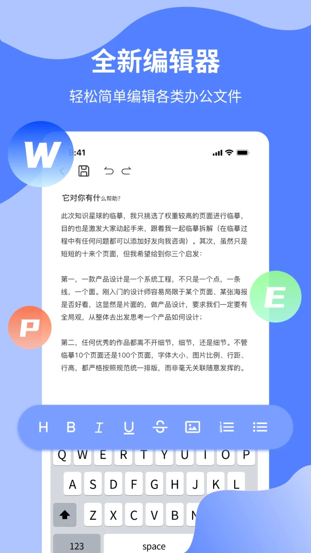 Word�ֻ���1.0.2 �ٷ������н�ͼ