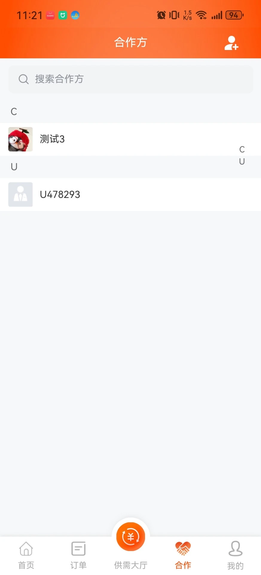 ţ��ͨ1.1.1 �ٷ������н�ͼ