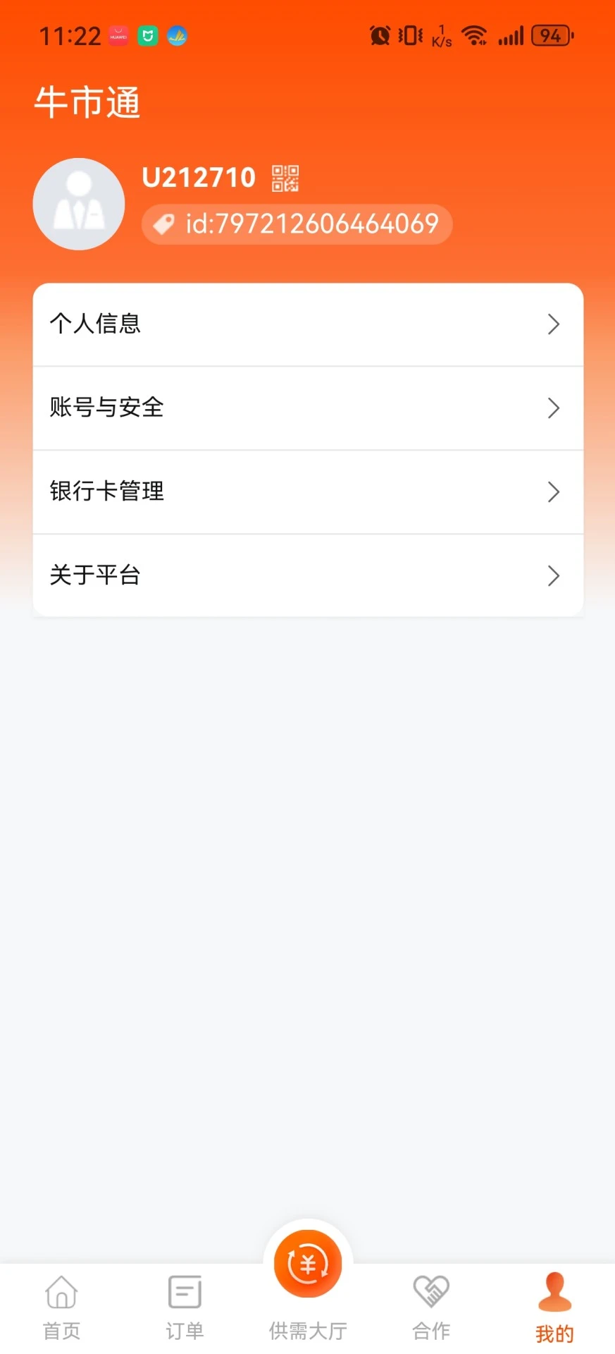 ţ��ͨ1.1.1 �ٷ������н�ͼ