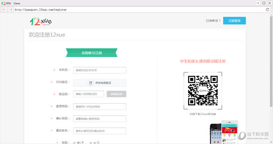 12xue���� �������� ����˵�� ͬ�Ƿ��� ��׿��