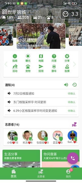 12xue����-�������� �������ƽ̨ �����л� ͬ�Ƿ��� ��׿��