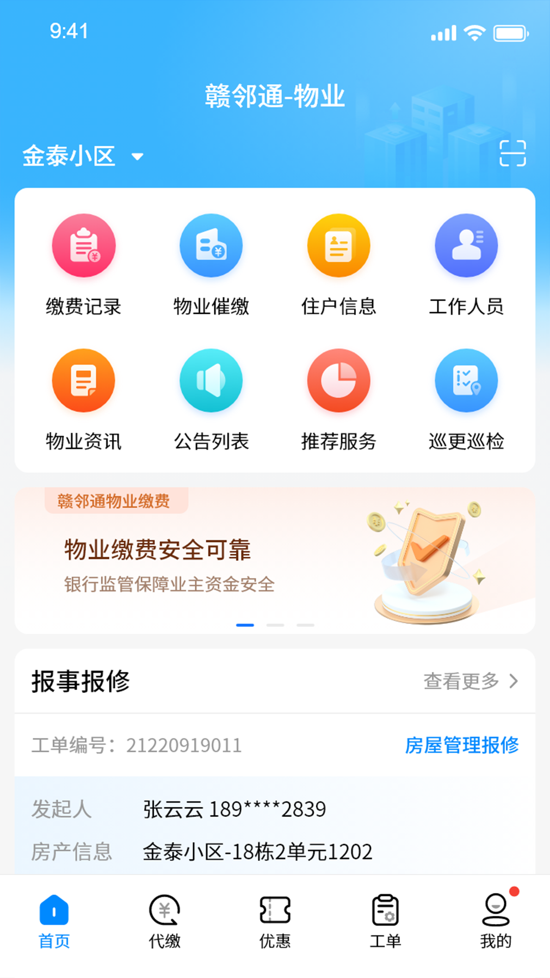 ����ͨ��ҵ��ͼ3