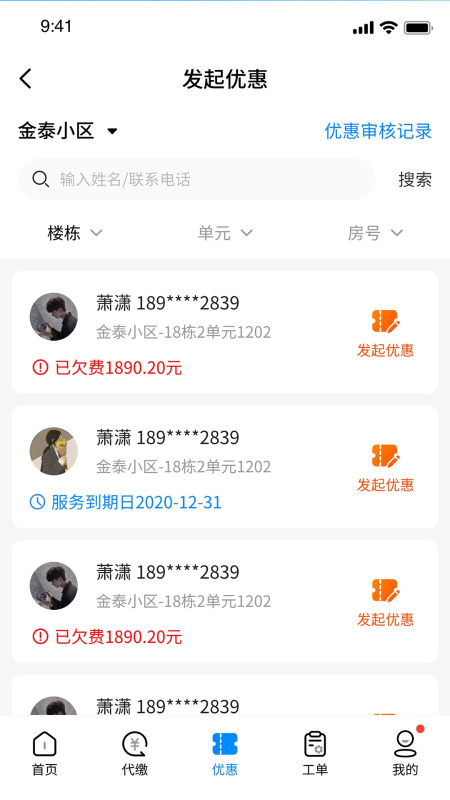 ����ͨ��ҵ��ͼ2