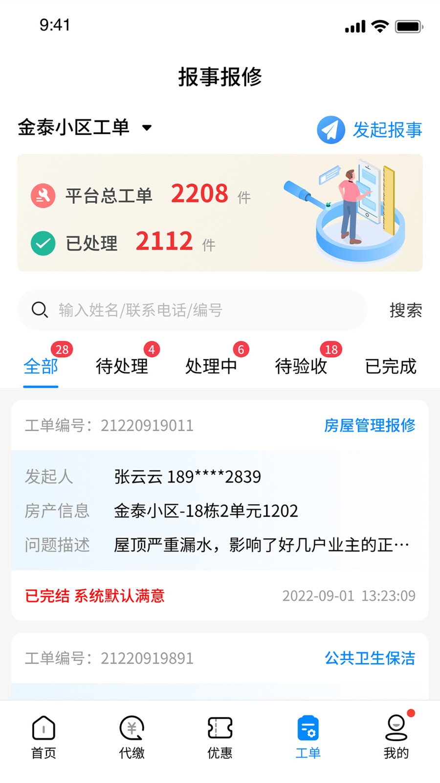 ����ͨ��ҵ��ͼ4