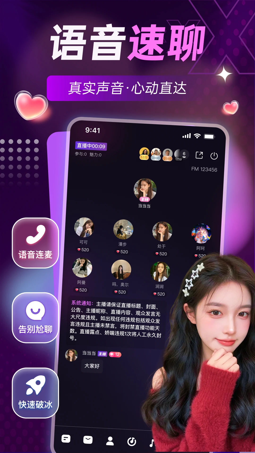 ����Ư��ƿ1.6.2 �����罻ƽ̨���н�ͼ