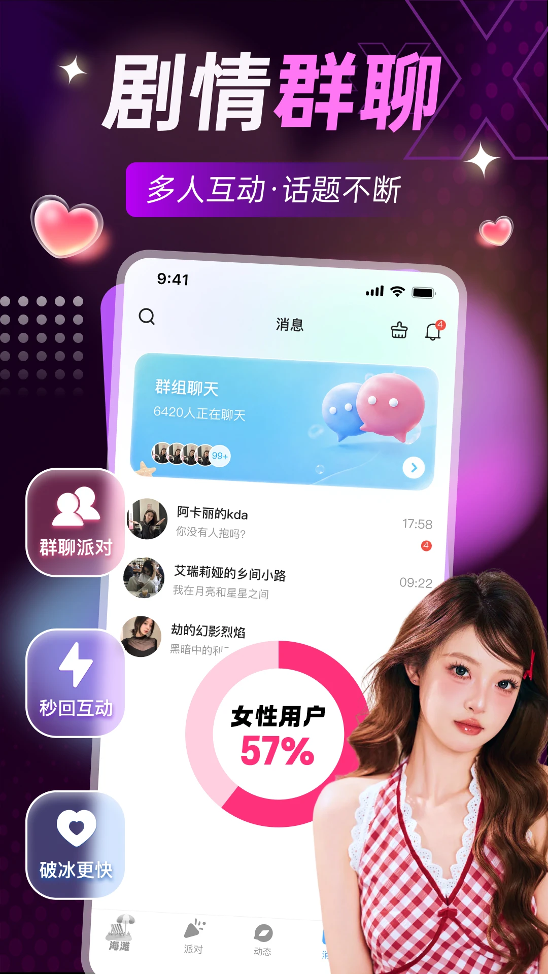 ����Ư��ƿ1.6.2 �����罻ƽ̨���н�ͼ
