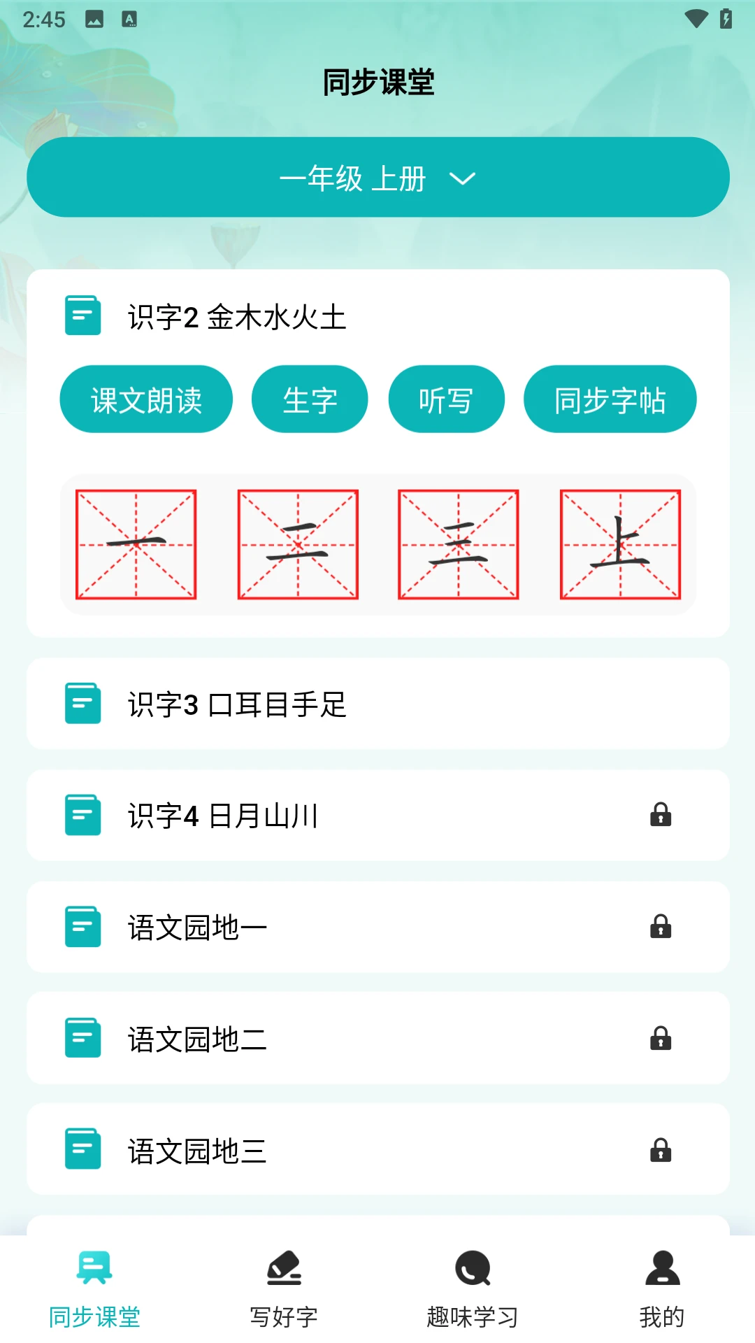 AI����ѧ��1.1.8 ����ѧϰ���н�ͼ
