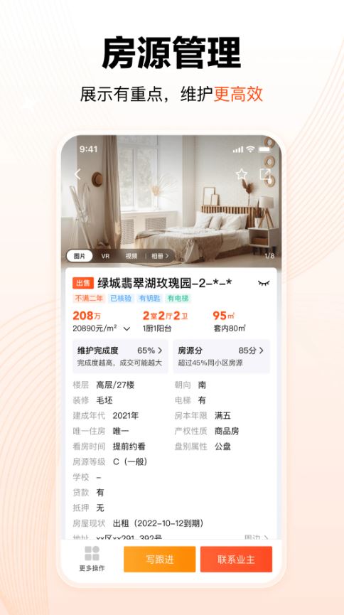 �ɷ�app��������չʾͼ ��׿��