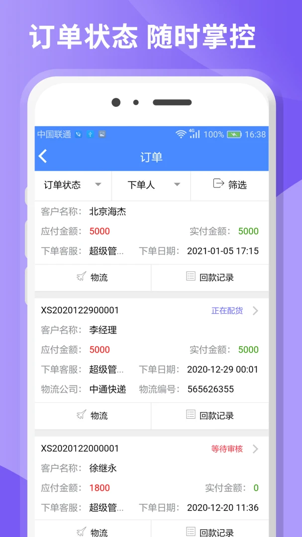 ����CRM-רҵ�ͻ�����������ͼ3
