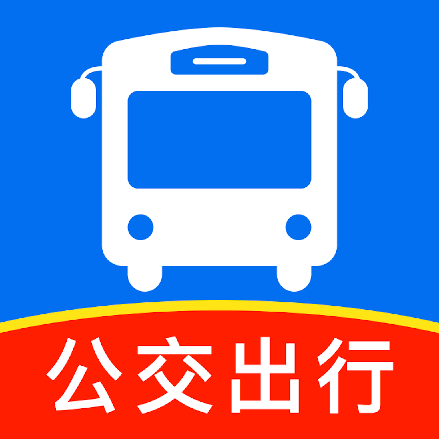 ׼�㹫��������1.0.4 ʵʱ������ѯ����