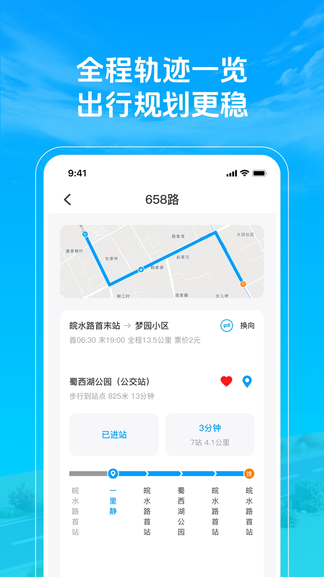 ׼�㹫��������1.0.4 ʵʱ������ѯ�������н�ͼ