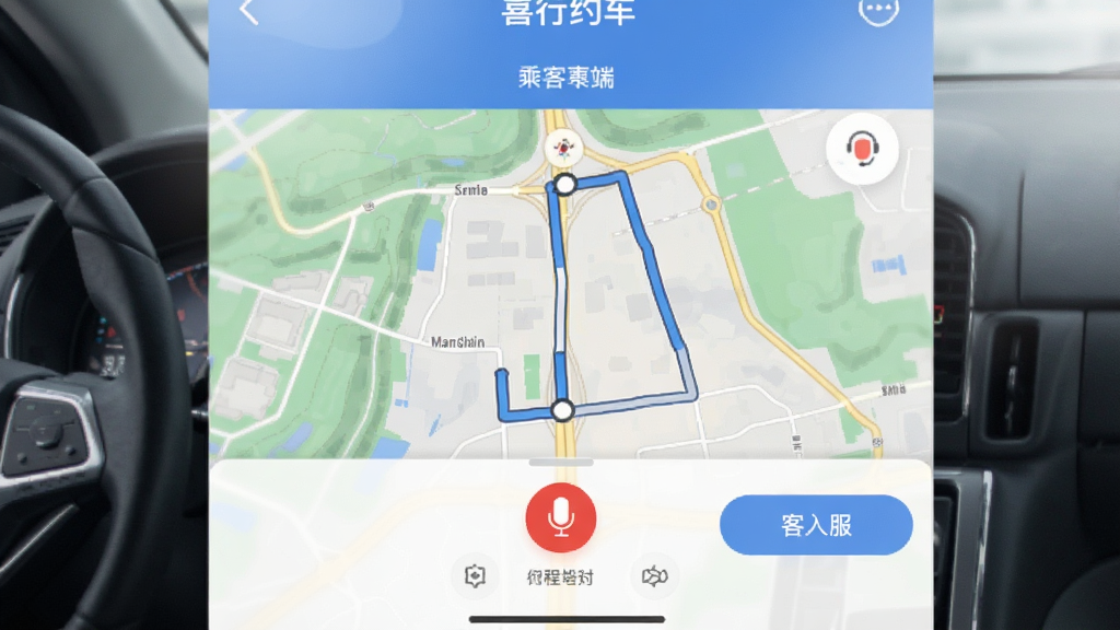 ϲ��Լ���˿Ͷ�APP�г��н��棬��ʾ��ͼ�켣·�ߺ�¼��ͼ�꣬����ͻ�������־��У��Ű����������ȫ�ɿ���ϸ�ڰ����ͷ���ڰ�ť�������������ɾ����޶���Ԫ��