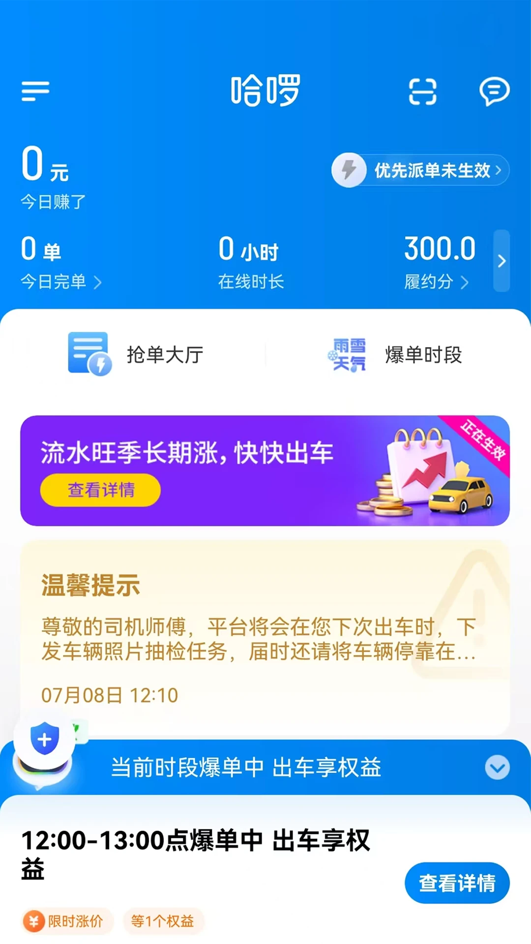 ������쳵����1.27.0 �ٷ������н�ͼ