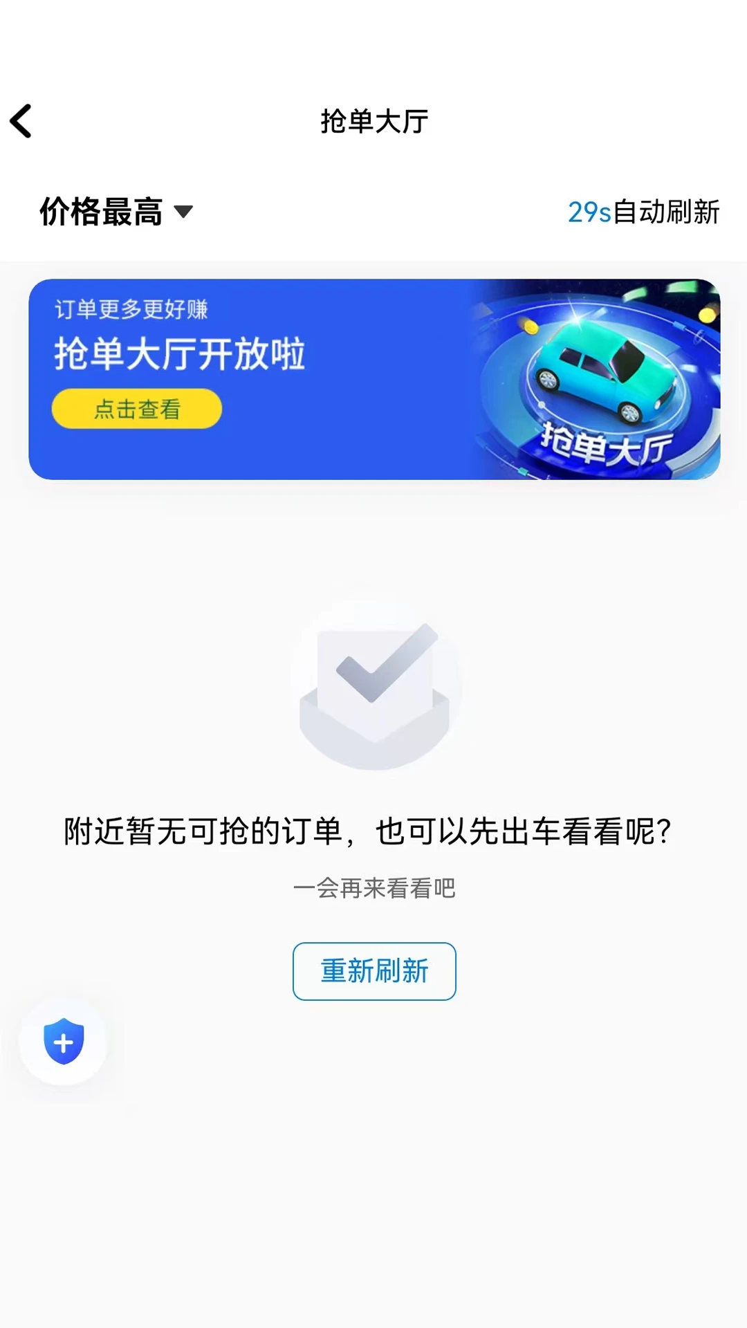 ������쳵����1.27.0 �ٷ������н�ͼ