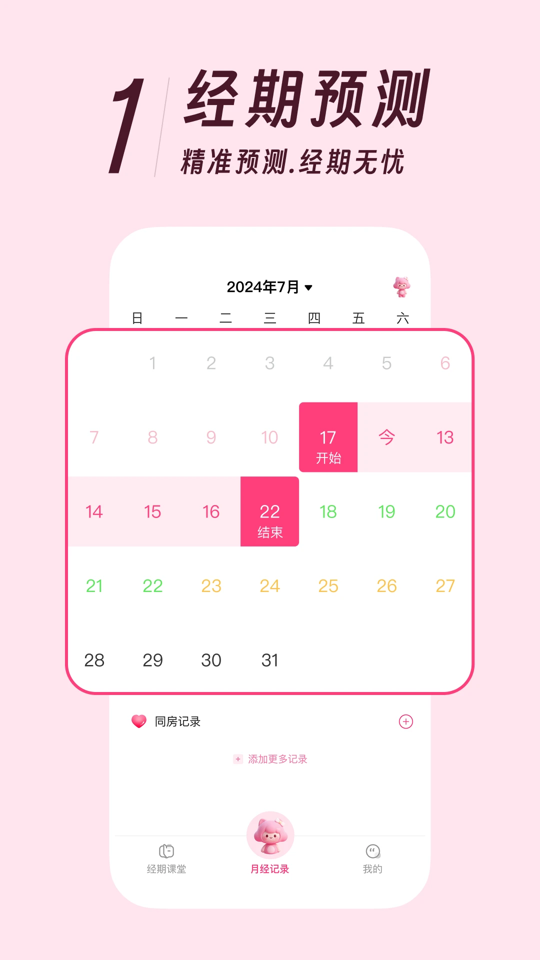 �������¾���1.0.3 ���ڼ�¼�������н�ͼ