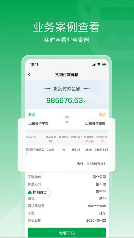��ţţ3.0.0 �ٷ������н�ͼ