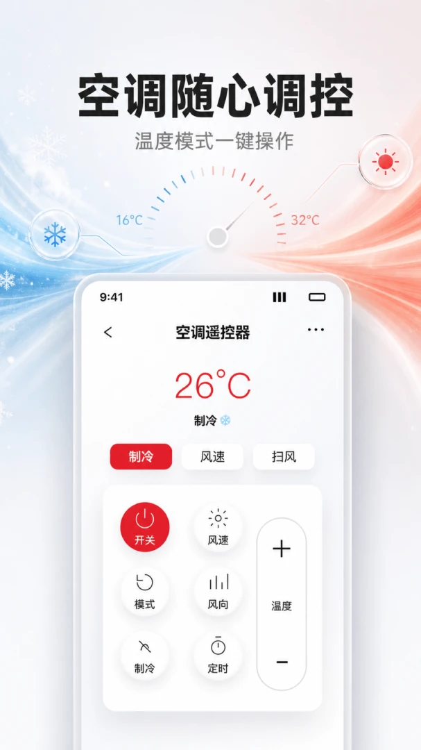 ����ң�����ܿ�1.0.1 �ٷ������н�ͼ