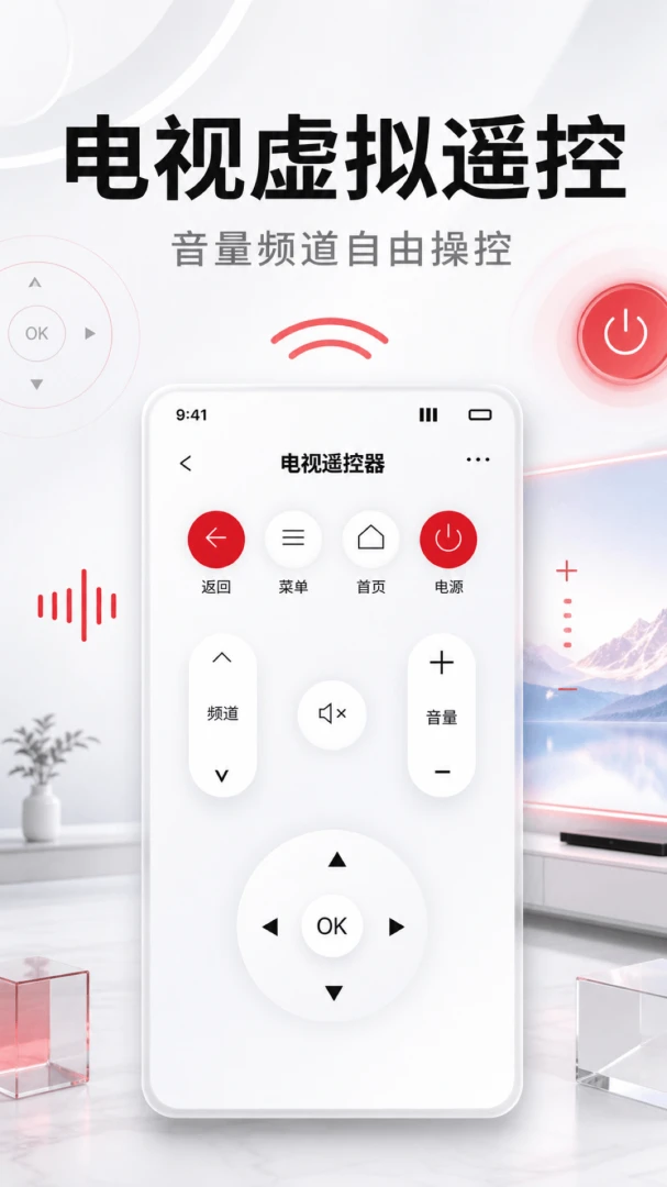 ����ң�����ܿ�1.0.1 �ٷ������н�ͼ