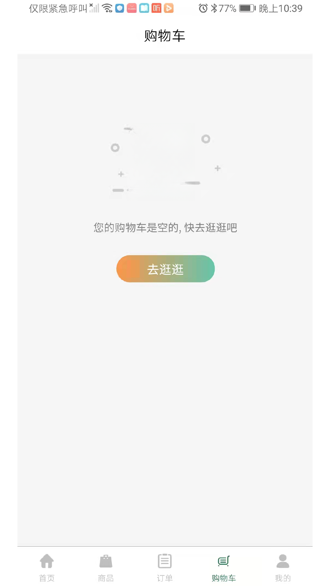 ����ͨ1.4.0 ���Ĳɹ����н�ͼ