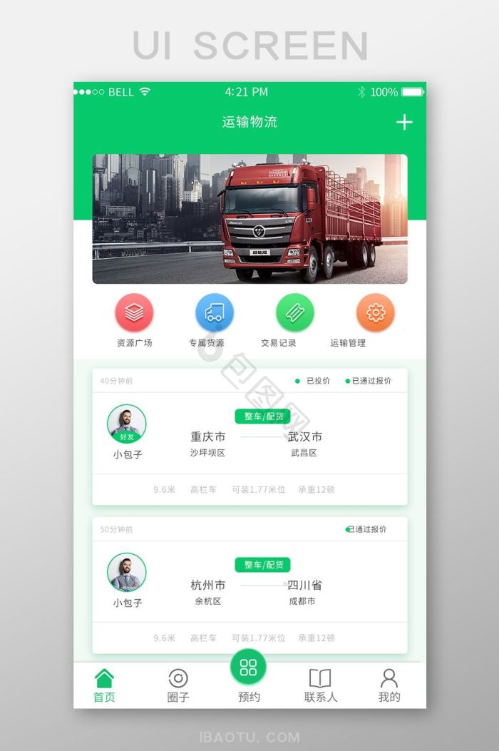 Ӫ������ ˾���ӵ�APP����