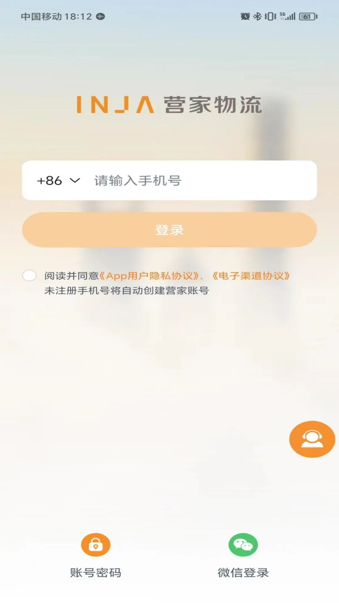 Ӫ������4.0.2.7 ����˾���ӵ����н�ͼ