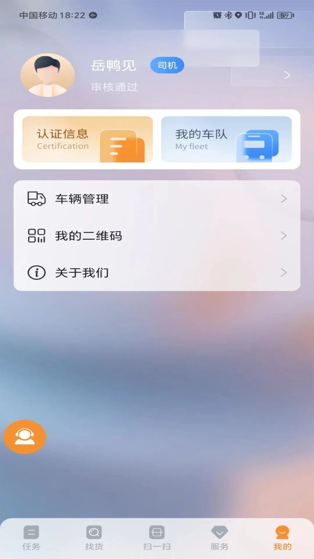 Ӫ������4.0.2.7 ����˾���ӵ����н�ͼ