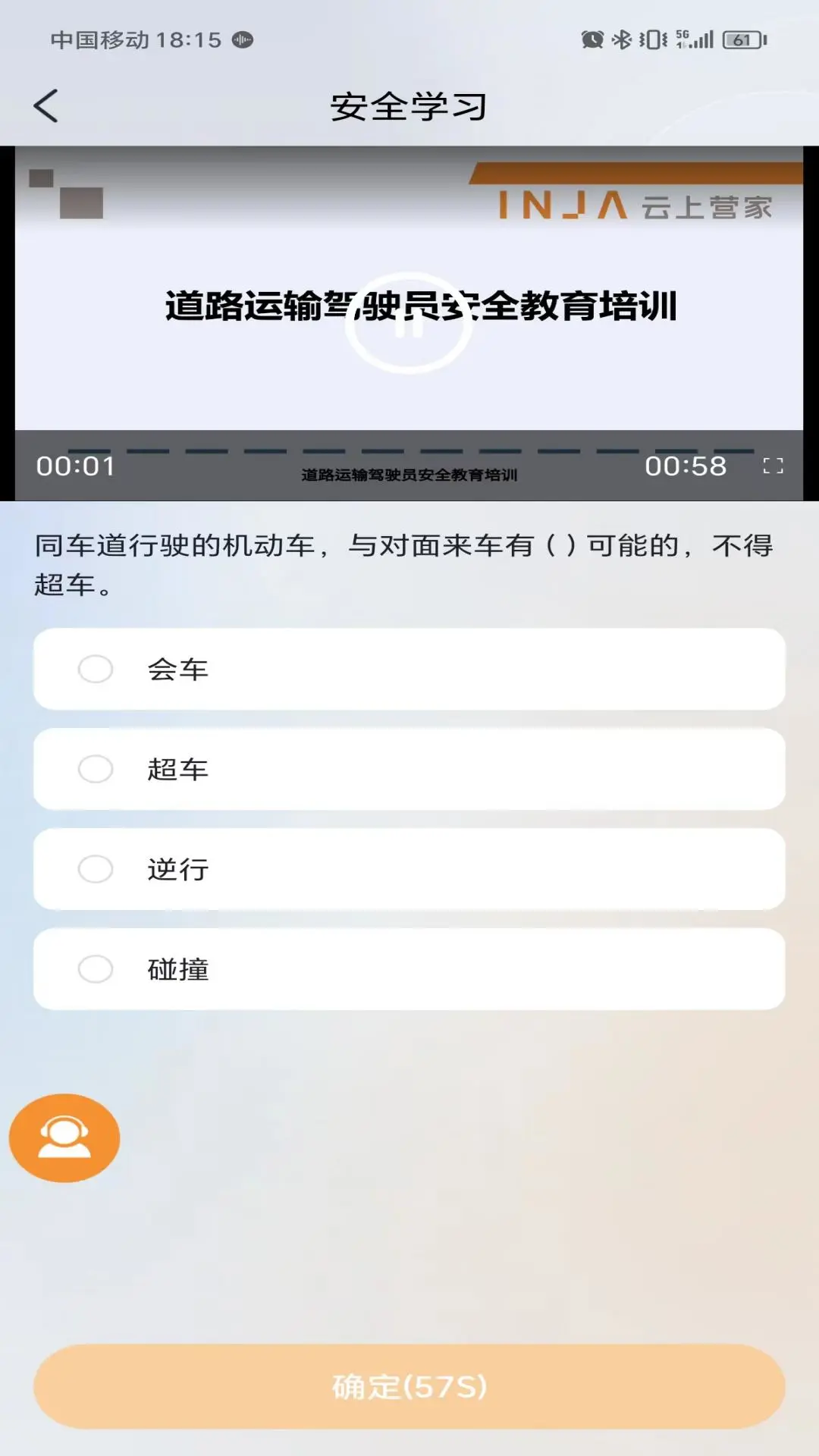 Ӫ������4.0.2.7 ����˾���ӵ����н�ͼ