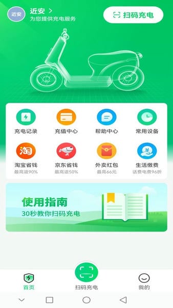 ����App ��׿�� ���ܽ���