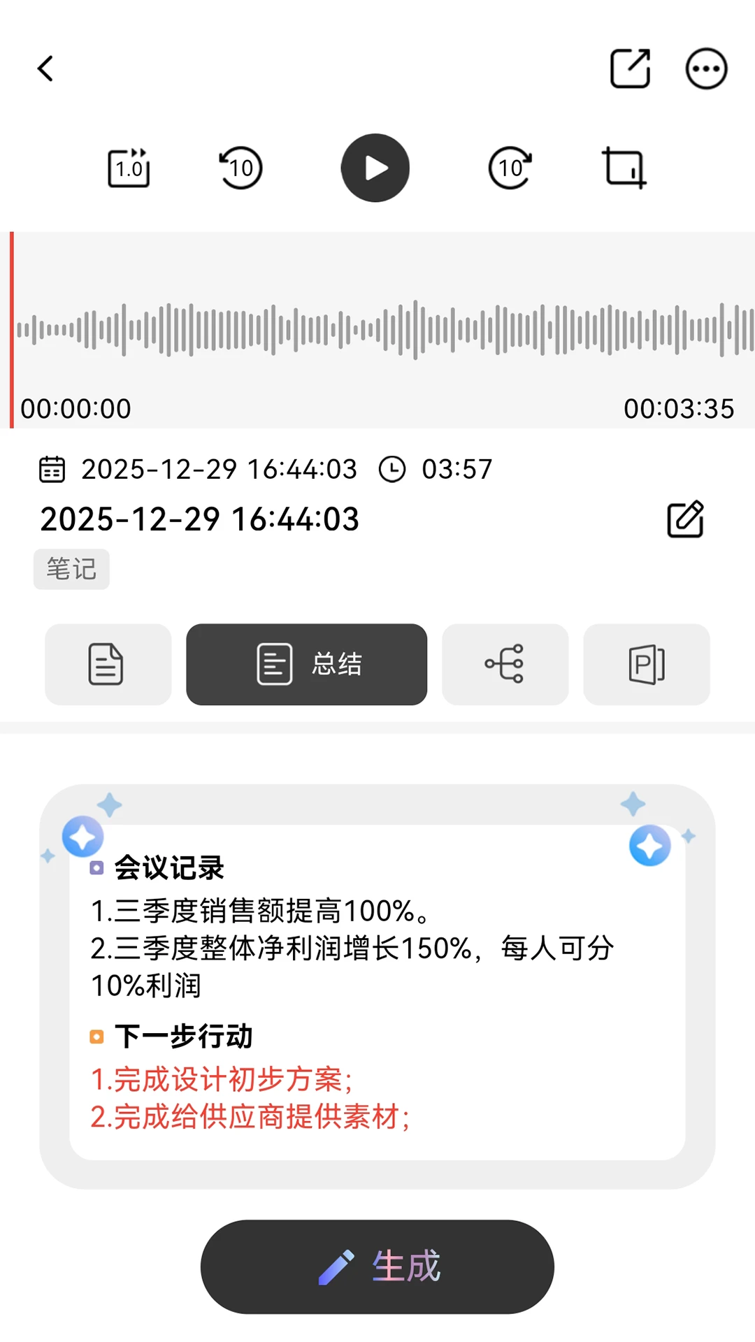 DOWAY3.7.9 ����¼��ת�������н�ͼ
