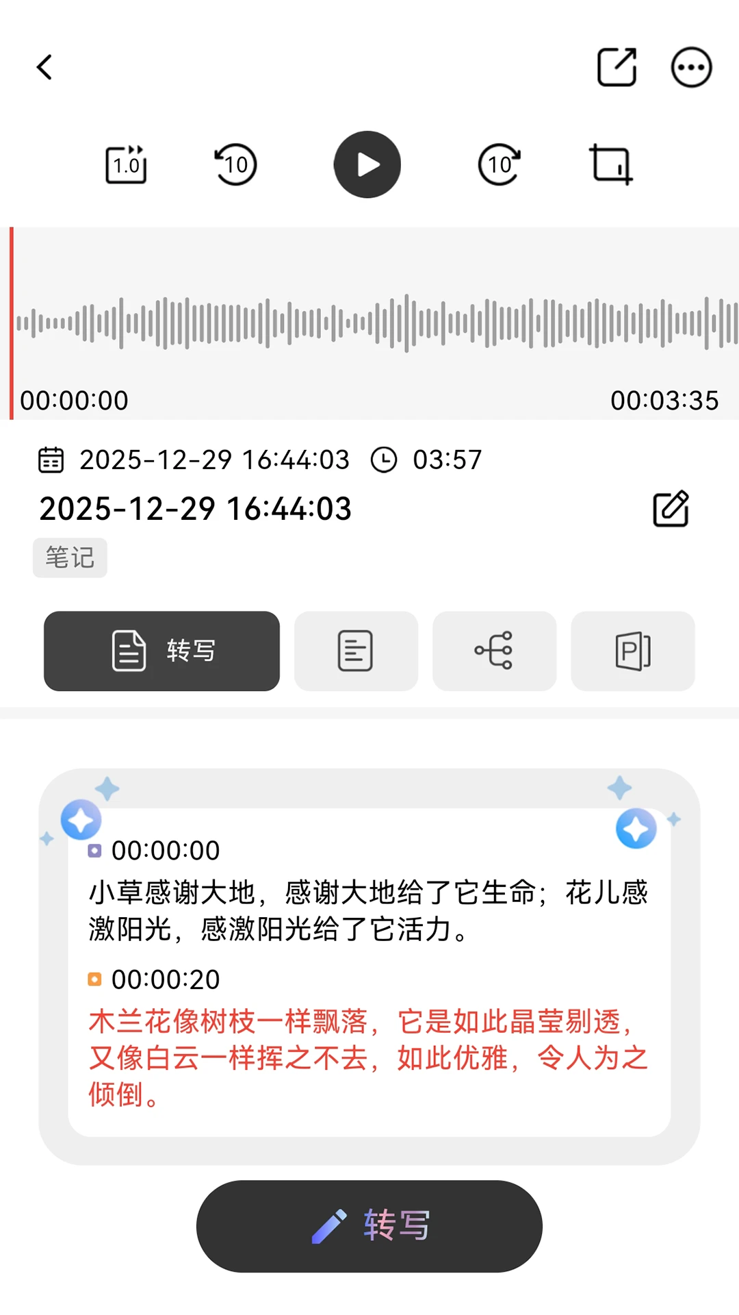 DOWAY3.7.9 ����¼��ת�������н�ͼ