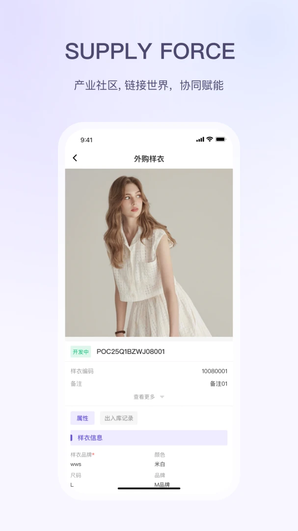 SF��װЭͬ0.0.26 ʱ�й�Ӧ��Эͬ���н�ͼ