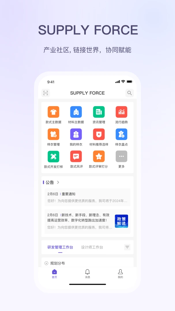 SF��װЭͬ0.0.26 ʱ�й�Ӧ��Эͬ���н�ͼ