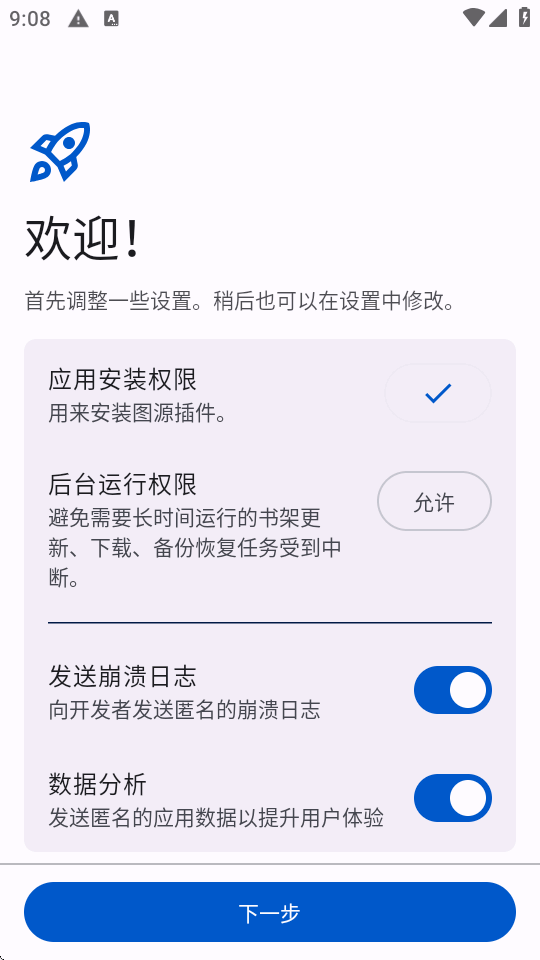 ShinKu��Դ����app�ֻ����ͼ5