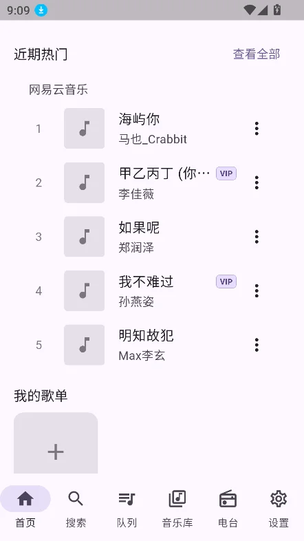 FMP����app�ٷ����°�v1.10.1��׿�����н�ͼ