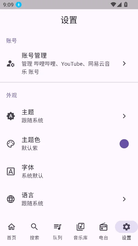 FMP����app�ٷ����°�v1.10.1��׿�����н�ͼ