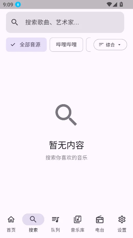 FMP����app�ٷ����°�v1.10.1��׿�����н�ͼ