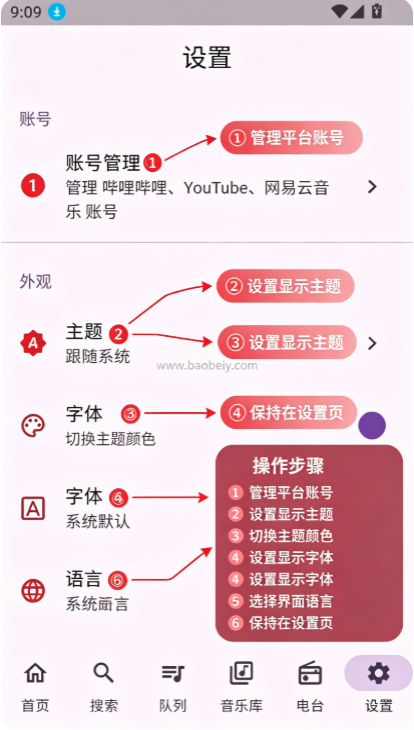 FMP音乐app官方最新版截图 FMP音乐app官方最新版截图
