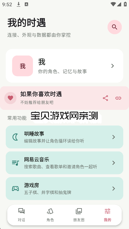 Shiyʱ��AI������������v0.9.0�ֻ������н�ͼ