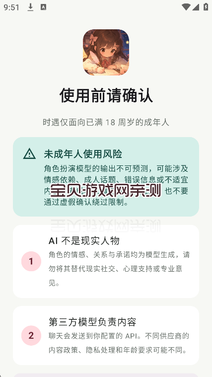Shiyʱ��AI������������v0.9.0�ֻ������н�ͼ