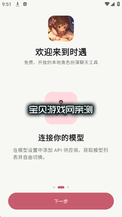 Shiyʱ��AI������������v0.9.0�ֻ������н�ͼ
