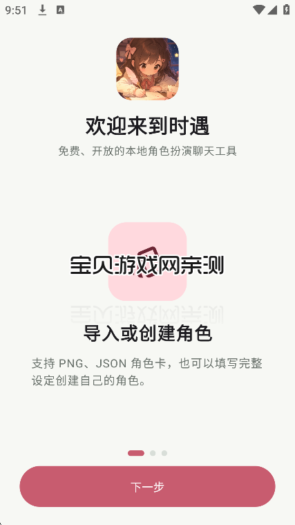 Shiyʱ��AI������������v0.9.0�ֻ������н�ͼ