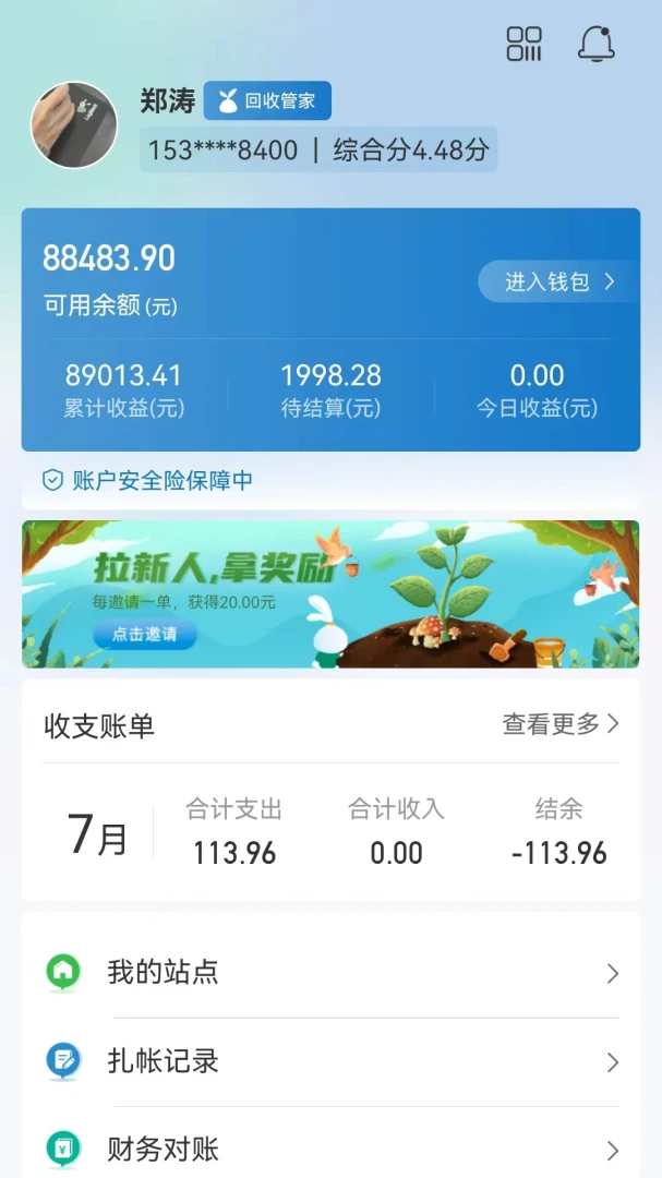 ������Ա-�ұ���8.4.4 ��Ѱ����н�ͼ